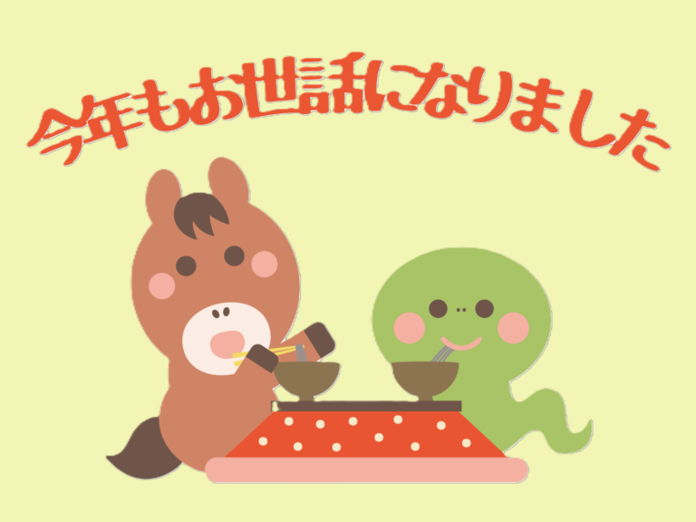 ✨今年もお世話になりました✨