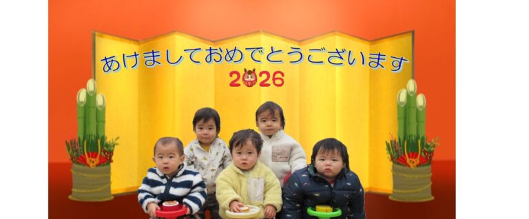 🎍あけましておめでとうございます🎍